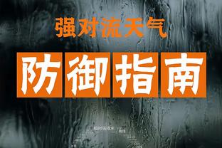 贾勒特-阿伦今日至少19分17篮板7助攻&0失误 队史TT后首人