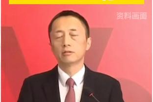 东契奇：我想赢得MVP 但相对而言我更想赢得总冠军