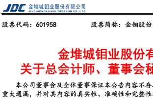 施洛特贝克：对手进球前确实推了我一下，丢球源自于我的失误