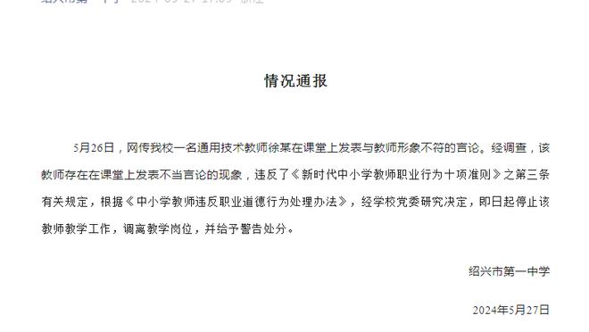 马龙：最佳防守金链子给穆雷 比赛用球给加冕队史篮板王的约基奇