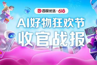 188宝金博送彩金截图2