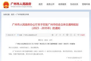 吉马良斯发文鼓励球队：为纽卡和球迷感到骄傲，我们不会被打败