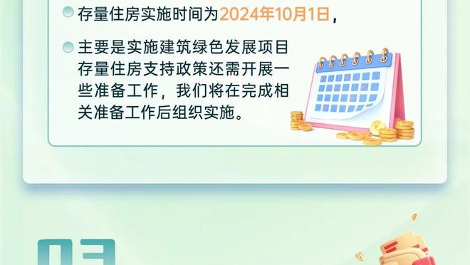 范弗里特：老鹰的进攻很出色 我们在防守上没有给他们制造困难